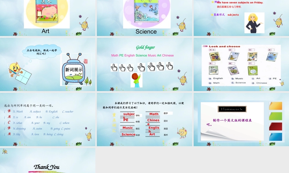 四年级英语上册 Unit 6 What Subjects Do They Have This Morning（第1课时）课件 陕旅版（三起）-陕旅版小学四年级上册英语课件