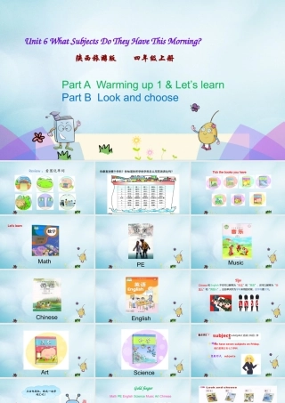 四年级英语上册 Unit 6 What Subjects Do They Have This Morning（第1课时）课件 陕旅版（三起）-陕旅版小学四年级上册英语课件