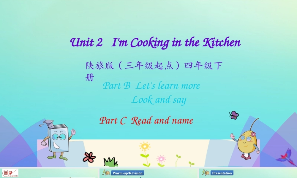 四年级英语下册 Unit 2 I’m Cooking in the Kitchen（第3课时）课件 陕旅版（三起）-陕旅版小学四年级下册英语课件