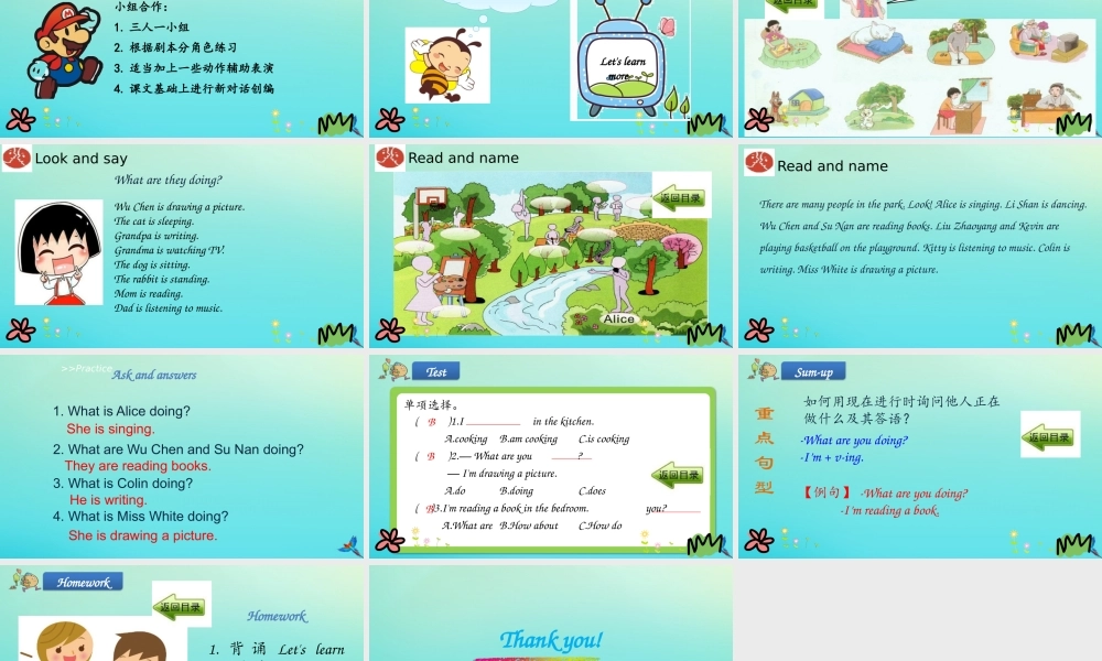 四年级英语下册 Unit 2 I’m Cooking in the Kitchen（第3课时）课件 陕旅版（三起）-陕旅版小学四年级下册英语课件