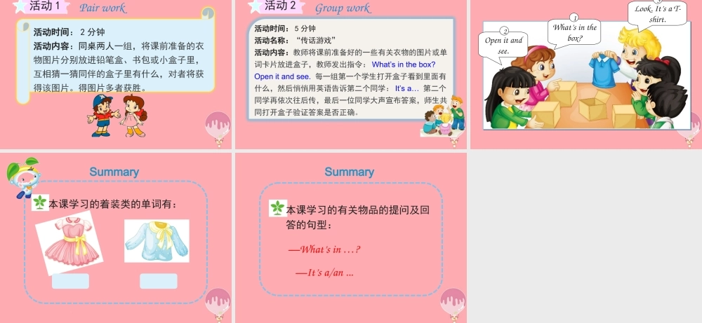 四年级英语上册 Unit 5 I like those shoes（Lesson 26）教学课件 人教精通版-人教版小学四年级上册英语课件