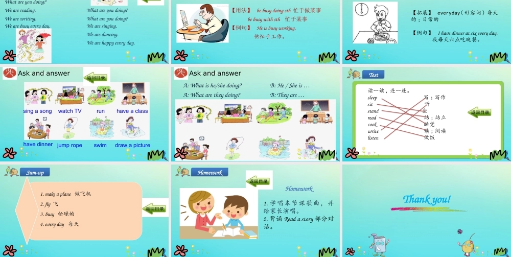 四年级英语下册 Unit 2 I’m Cooking in the Kitchen（第4课时）课件 陕旅版（三起）-陕旅版小学四年级下册英语课件