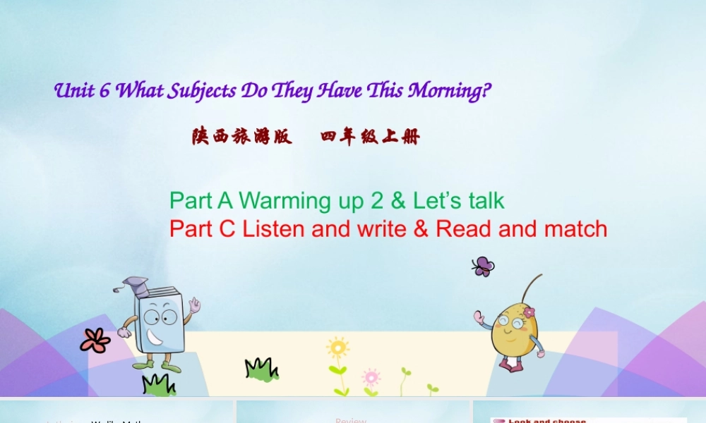 四年级英语上册 Unit 6 What Subjects Do They Have This Morning（第2课时）课件 陕旅版（三起）-陕旅版小学四年级上册英语课件