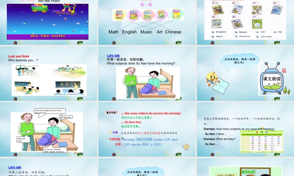 四年级英语上册 Unit 6 What Subjects Do They Have This Morning（第2课时）课件 陕旅版（三起）-陕旅版小学四年级上册英语课件