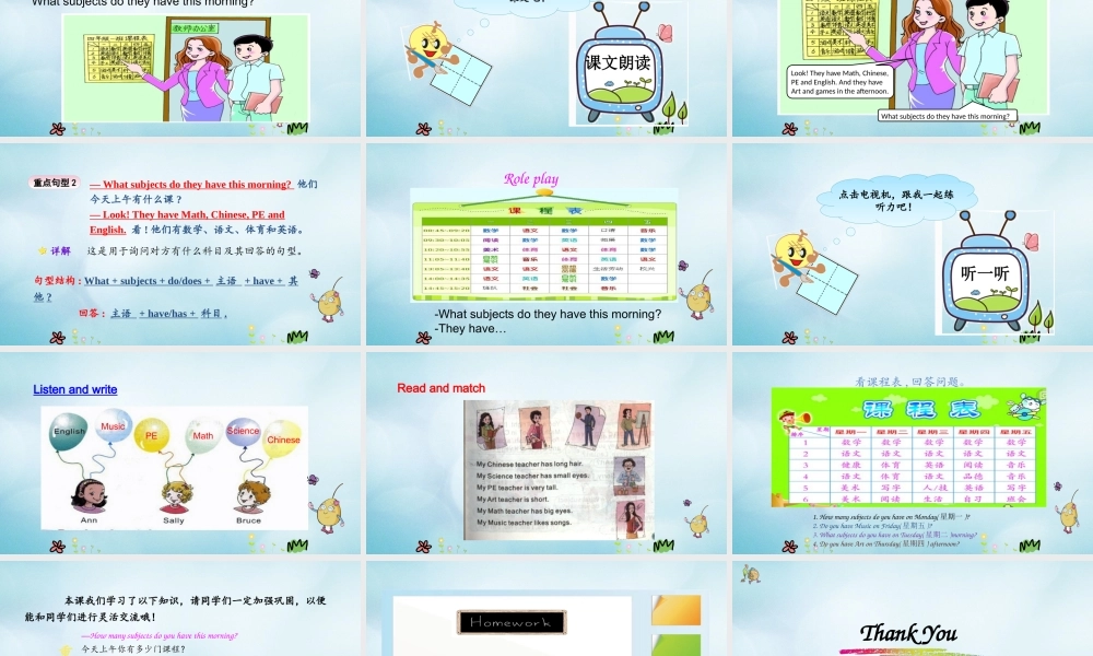 四年级英语上册 Unit 6 What Subjects Do They Have This Morning（第2课时）课件 陕旅版（三起）-陕旅版小学四年级上册英语课件