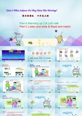 四年级英语上册 Unit 6 What Subjects Do They Have This Morning（第2课时）课件 陕旅版（三起）-陕旅版小学四年级上册英语课件