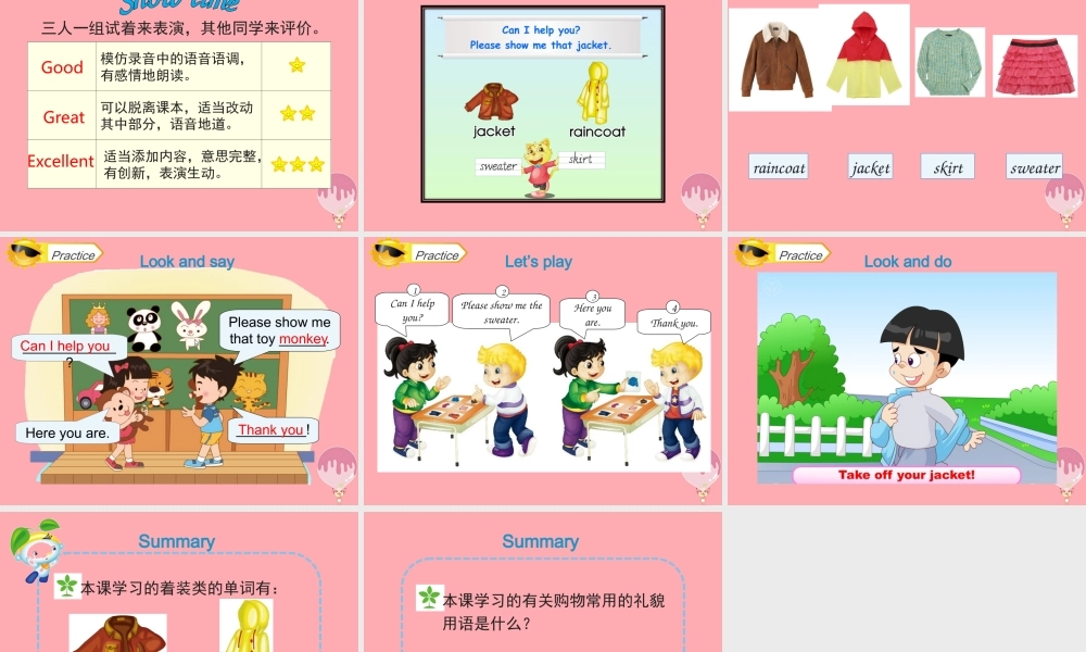 四年级英语上册 Unit 5 I like those shoes（Lesson 27）教学课件 人教精通版-人教版小学四年级上册英语课件