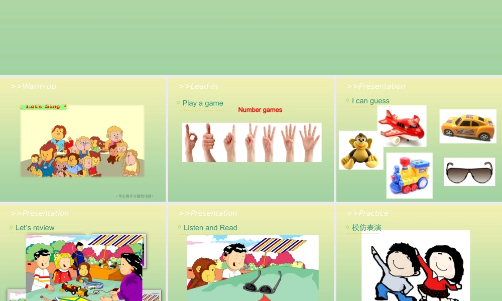 四年级英语上册 Unit 2 Shopping Lesson 2 How much are they教学课件 北师大版（三起）-北师大版小学四年级上册英语课件