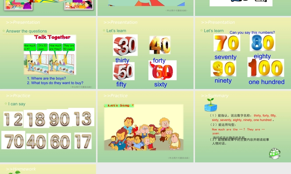 四年级英语上册 Unit 2 Shopping Lesson 2 How much are they教学课件 北师大版（三起）-北师大版小学四年级上册英语课件