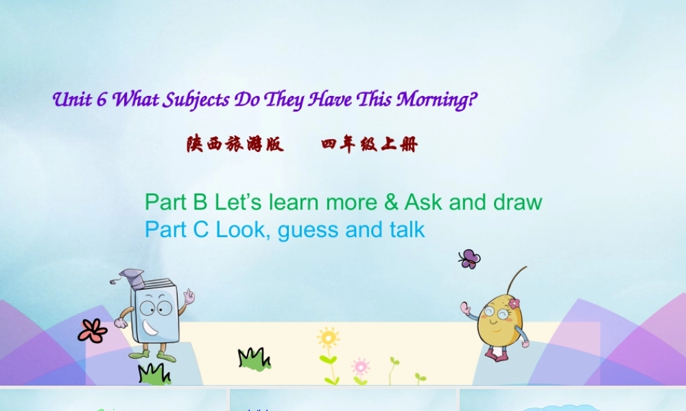 四年级英语上册 Unit 6 What Subjects Do They Have This Morning（第3课时）课件 陕旅版（三起）-陕旅版小学四年级上册英语课件