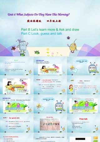 四年级英语上册 Unit 6 What Subjects Do They Have This Morning（第3课时）课件 陕旅版（三起）-陕旅版小学四年级上册英语课件