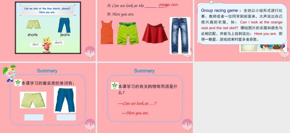 四年级英语上册 Unit 5 I like those shoes（Lesson 28）教学课件 人教精通版-人教版小学四年级上册英语课件