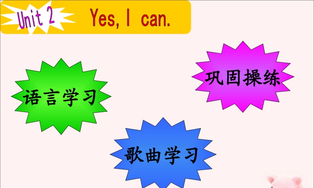 四年级英语上册 Module6 Unit2(3)课件 外研版