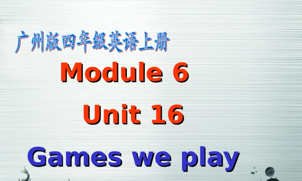 四年级英语上册 Module6 Unit16课件 广州版
