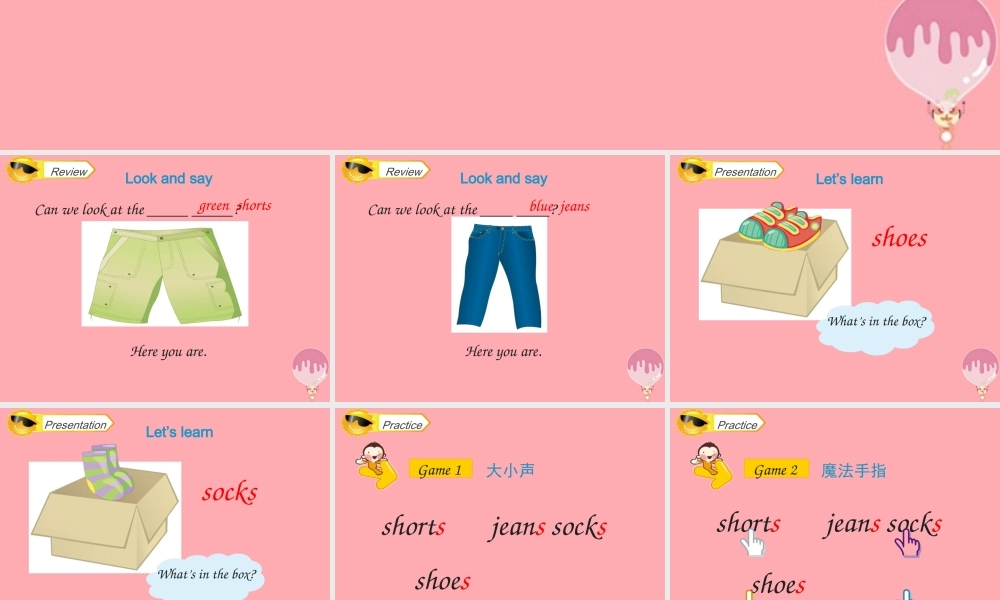 四年级英语上册 Unit 5 I like those shoes（Lesson 29）教学课件 人教精通版-人教版小学四年级上册英语课件