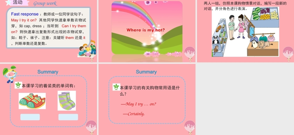 四年级英语上册 Unit 5 I like those shoes（Lesson 29）教学课件 人教精通版-人教版小学四年级上册英语课件