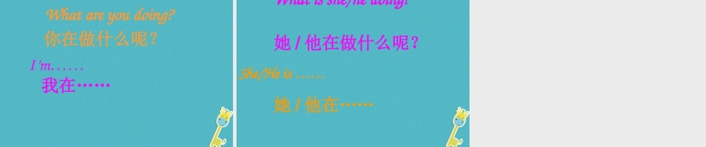 四年级英语下册 Unit 2 I'm Cooking in the Kitchen课件2 陕旅版-陕旅版小学四年级下册英语课件