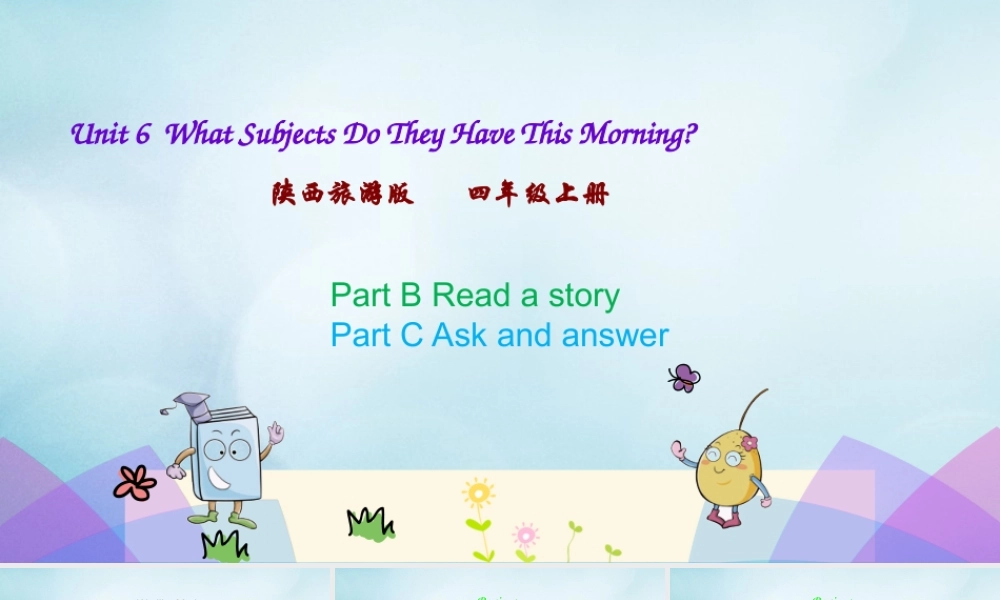 四年级英语上册 Unit 6 What Subjects Do They Have This Morning（第4课时）课件 陕旅版（三起）-陕旅版小学四年级上册英语课件