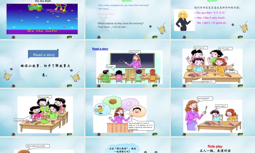 四年级英语上册 Unit 6 What Subjects Do They Have This Morning（第4课时）课件 陕旅版（三起）-陕旅版小学四年级上册英语课件