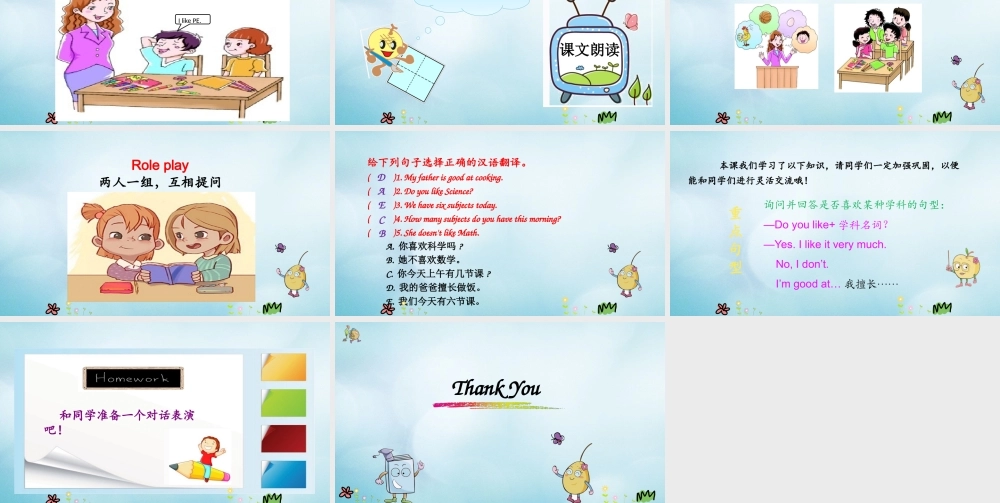 四年级英语上册 Unit 6 What Subjects Do They Have This Morning（第4课时）课件 陕旅版（三起）-陕旅版小学四年级上册英语课件