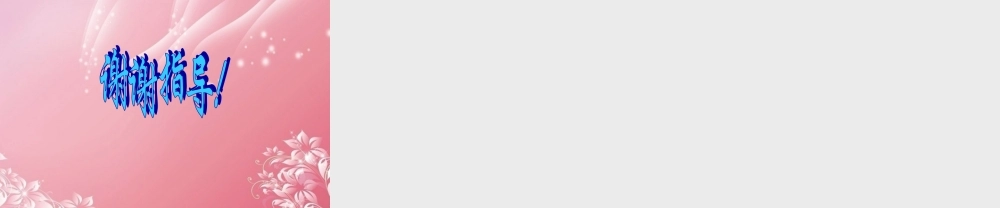 四年级科学下册 四季变化课件 首师大版