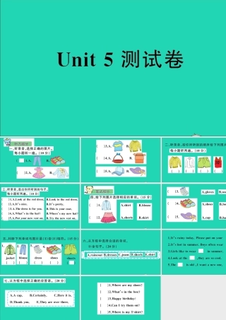 四年级英语上册 Unit 5 I like those shoes测试课件+素材 人教精通版（三起）