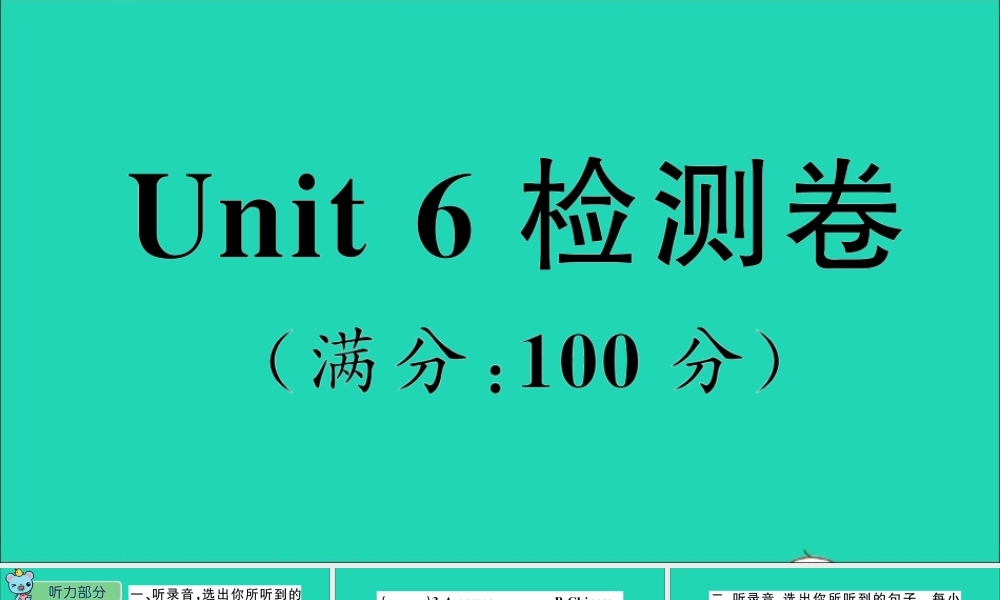 四年级英语上册 Unit 6 What Subjects Do They Have This Morning检测课件+素材 陕旅版（三起）