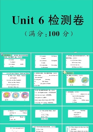 四年级英语上册 Unit 6 What Subjects Do They Have This Morning检测课件+素材 陕旅版（三起）
