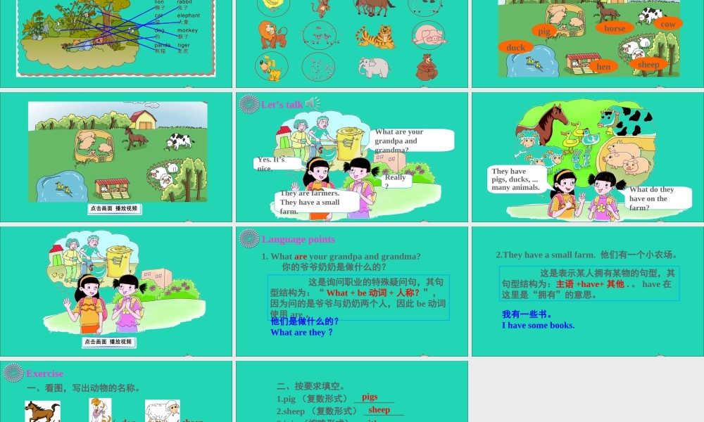 四年级英语上册 Unit 2 What Do they Have on the Farm Part A课件+素材 陕旅版（三起）