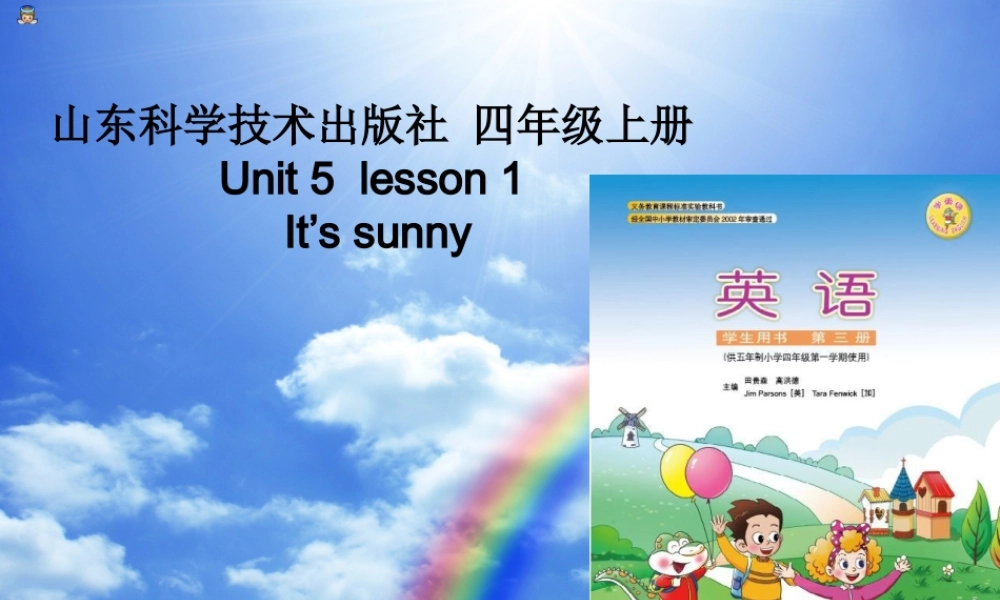 四年级英语上册 Unit 5 Lesson 1 It’s sunny课件1 鲁科版-鲁科版小学四年级上册英语课件