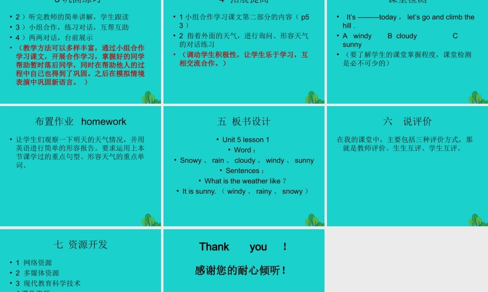 四年级英语上册 Unit 5 Lesson 1 It’s sunny课件1 鲁科版-鲁科版小学四年级上册英语课件