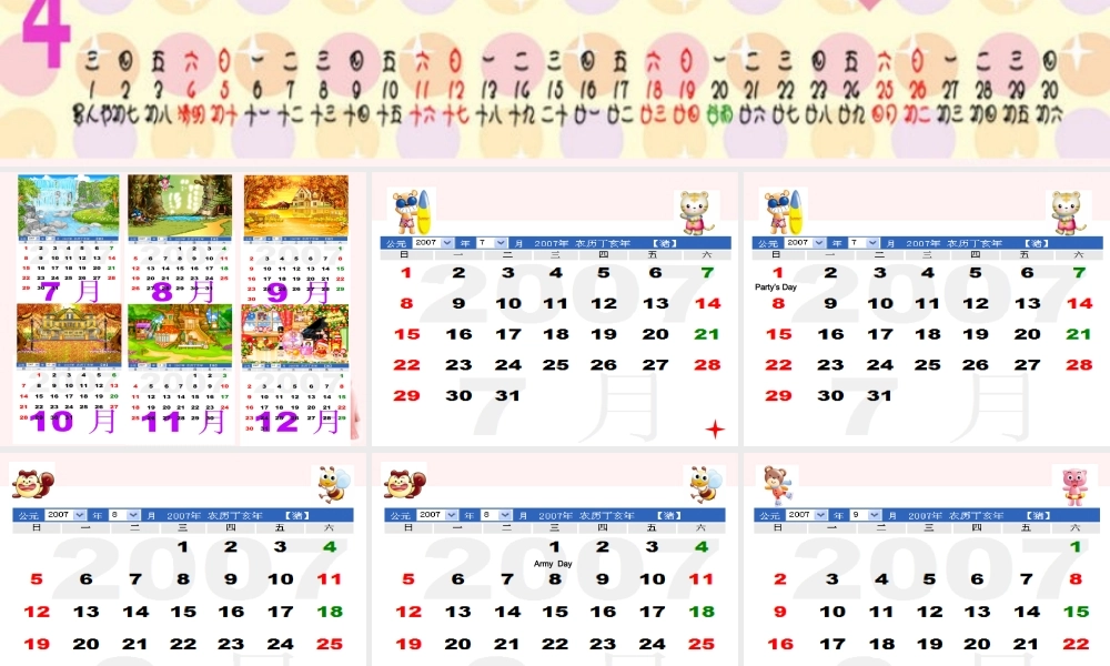 四年级英语上册 Module10 Unit1(2)课件 外研版