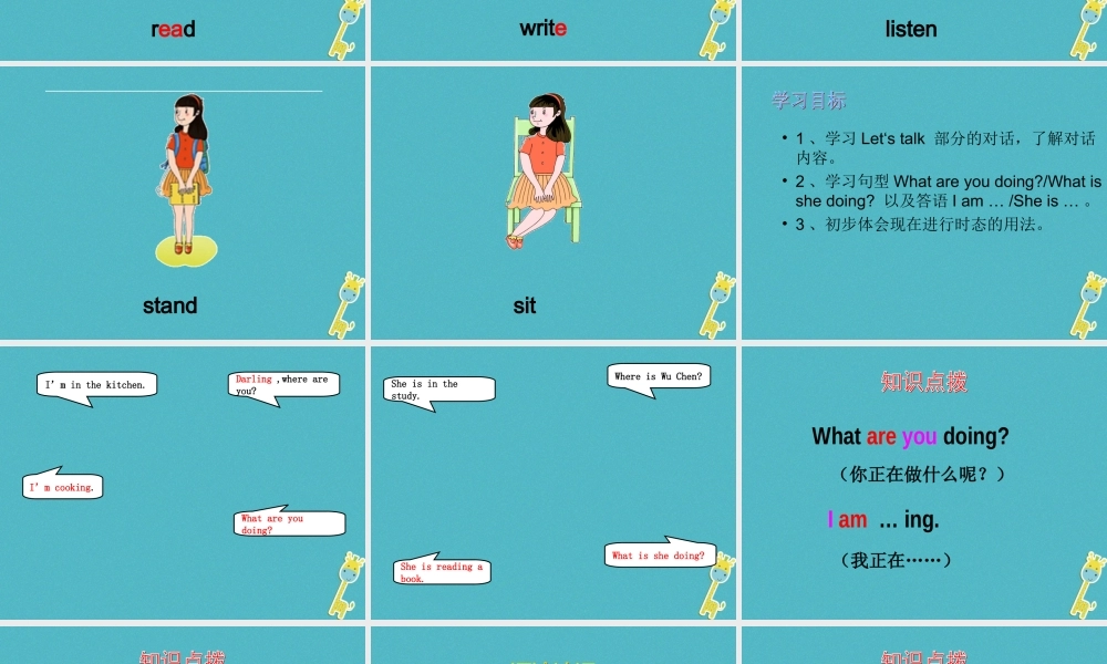 四年级英语下册 Unit 2 I'm Cooking in the Kitchen课件5 陕旅版-陕旅版小学四年级下册英语课件