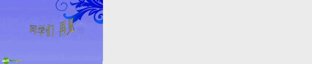 四年级英语上册 Moudle 3 Unit 7 Our Future Jobs课件 广州版