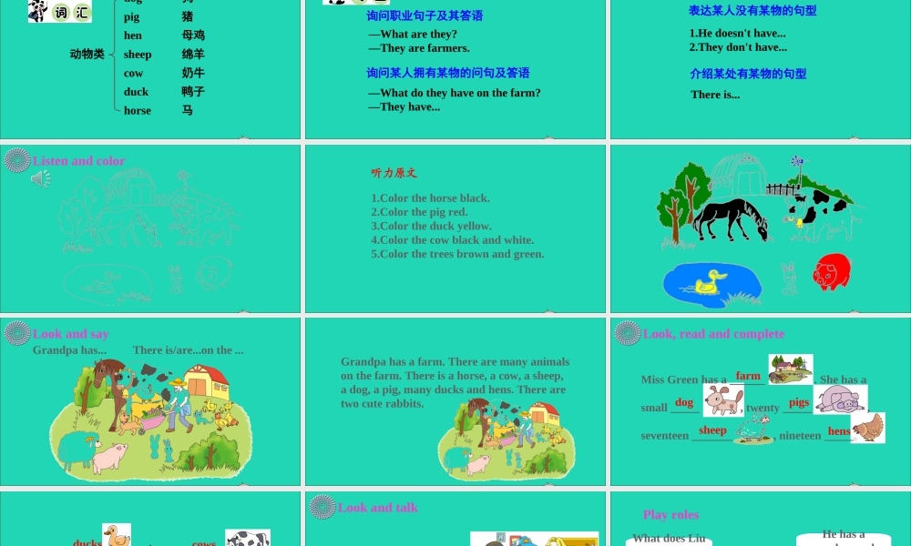 四年级英语上册 Unit 2 What Do they Have on the Farm Part C课件+素材 陕旅版（三起）