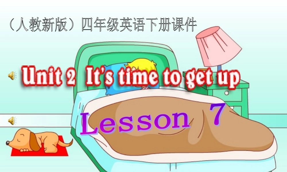 四年级英语下册 Unit 2 Lesson 7(2)课件 人教新版