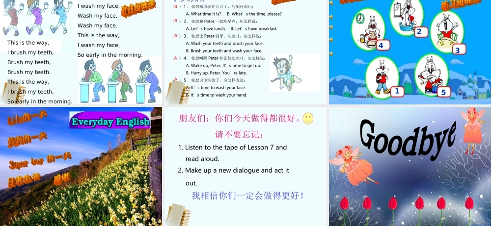 四年级英语下册 Unit 2 Lesson 7(2)课件 人教新版