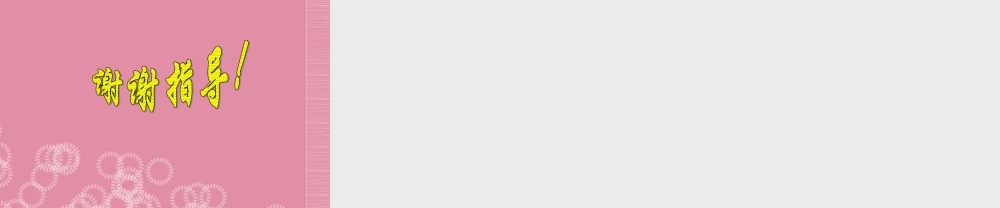 四年级科学下册 心脏的保健 1课件 首师大版