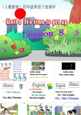 四年级英语下册 Unit 2 Lesson 8(2)课件 人教新版