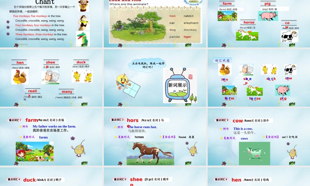 四年级英语上册 Unit 2 What Do They Have on the Farm（第1课时）课件 陕旅版（三起）-陕旅版小学四年级上册英语课件