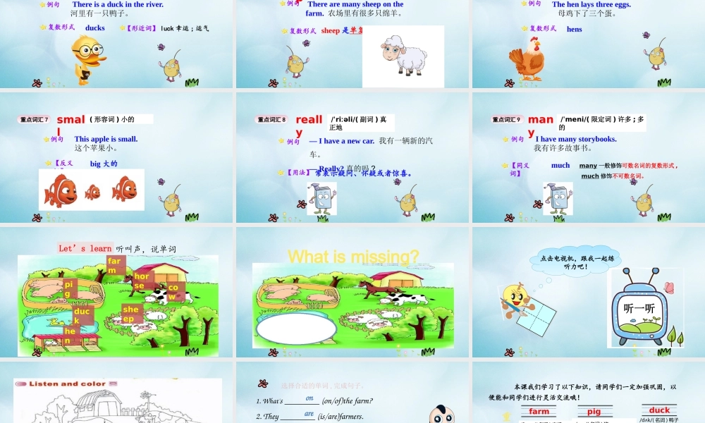 四年级英语上册 Unit 2 What Do They Have on the Farm（第1课时）课件 陕旅版（三起）-陕旅版小学四年级上册英语课件