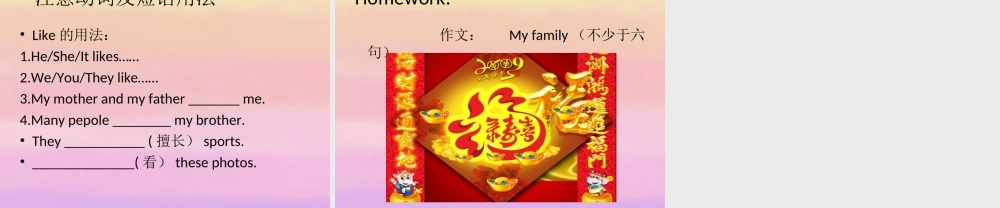 四年级英语上册 Unit 6(25)课件 人教PEP