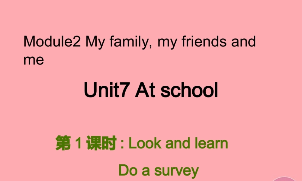 四年级英语上册 Unit 7 At school（第1课时）课件 牛津上海版-牛津上海版小学四年级上册英语课件