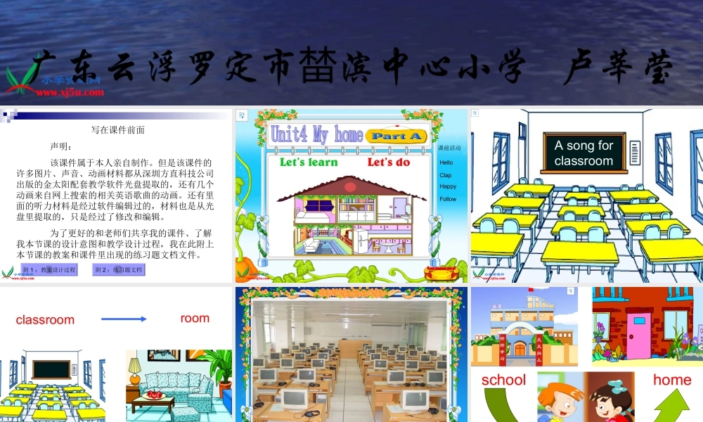 四年级英语上册 My home 第一课时课件 人教版PEP