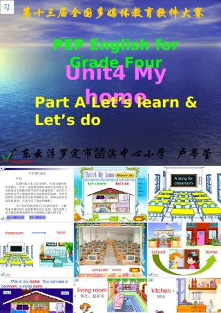 四年级英语上册 My home 第一课时课件 人教版PEP