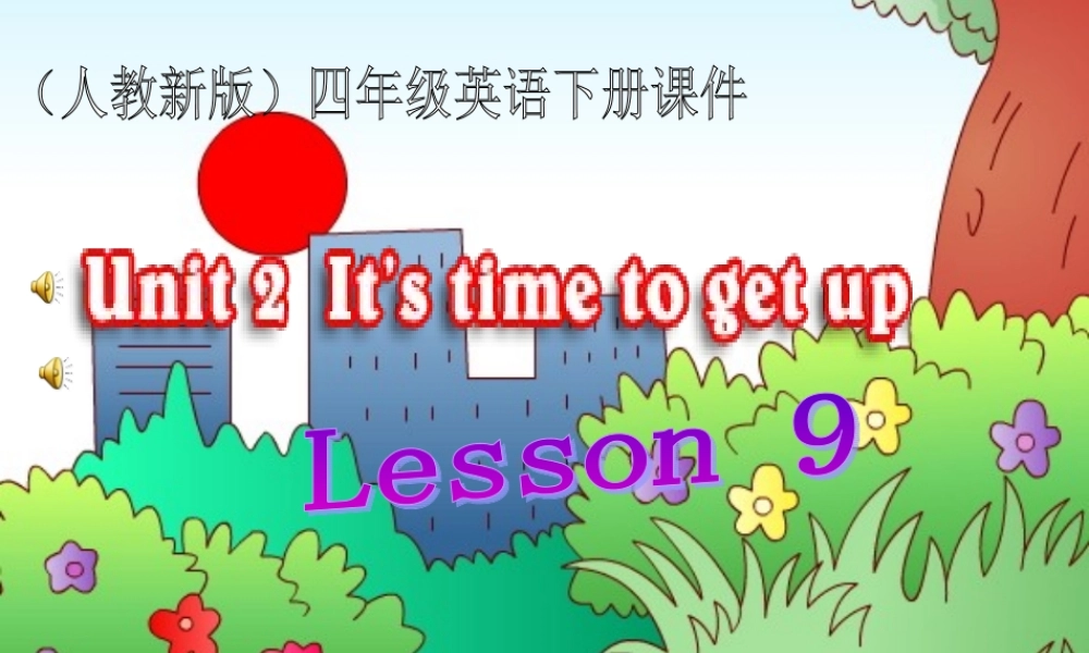 四年级英语下册 Unit 2 Lesson 9(2)课件 人教新版