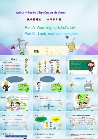 四年级英语上册 Unit 2 What Do They Have on the Farm（第2课时）课件 陕旅版（三起）-陕旅版小学四年级上册英语课件