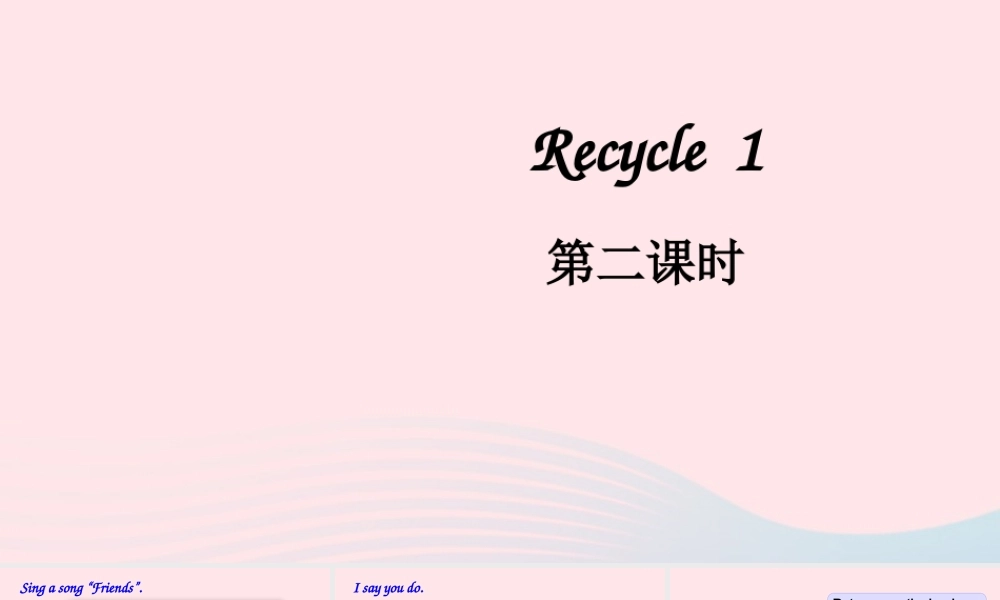 四年级英语上册 Recycle 1（第二课时）上课课件+素材 人教PEP