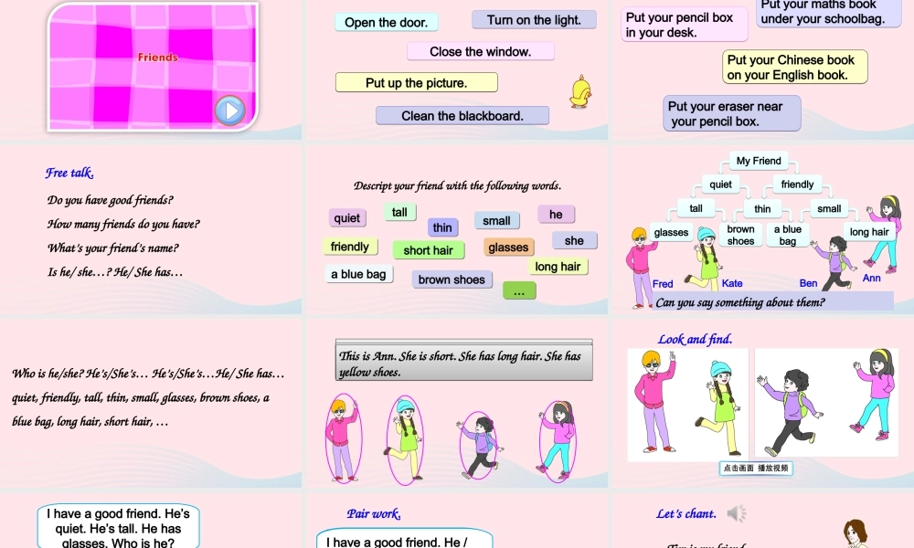 四年级英语上册 Recycle 1（第二课时）上课课件+素材 人教PEP
