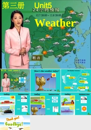 四年级英语上册 Unit 5 Lesson 3 It will snow课件 鲁科版-鲁科版小学四年级上册英语课件